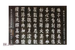 Thơ và chữ của thượng tọa Thích Viên Khai tại chùa Phật Quang - Trà Ôn - Vĩnh Long