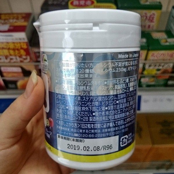 Cách sử dụng kẹo bổ sung Canxi và Vitamin D cho bé của Nhật