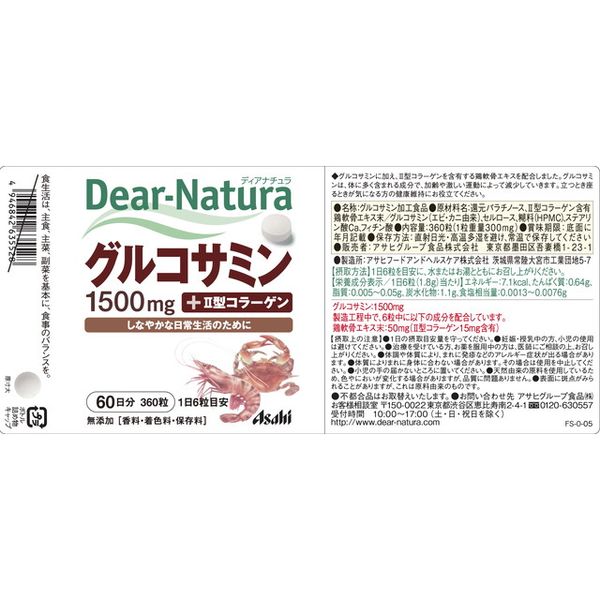 Viên uống điều trị xương khớp Dear Natura Glucosamine Collagen Nhật Bản 