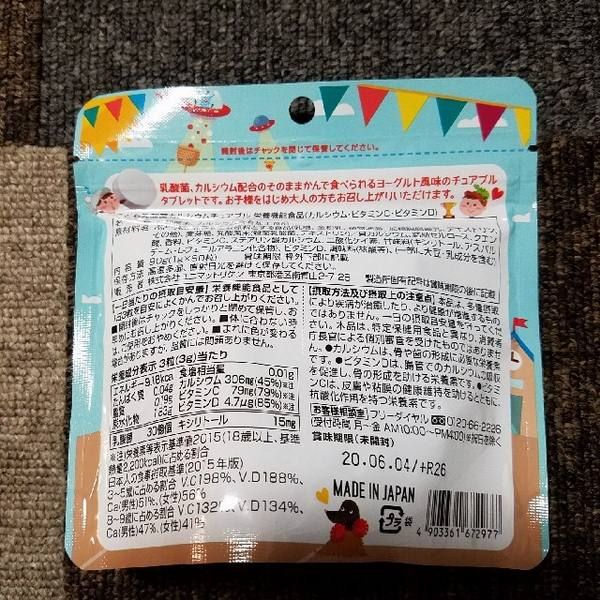 Kẹo Unimat Riken Nhật Bản bổ sung can xi, chất xơ và lactic cho bé