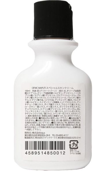 Kem hữu cơ MAPUTI làm trắng vùng kín, ngực, nách và đầu gối cao cấp của Nhật