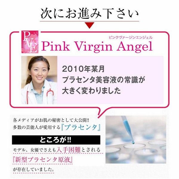 Kem làm hồng nhũ hoa, nách và vùng kín Pink Virgin Angel Nhật Bản