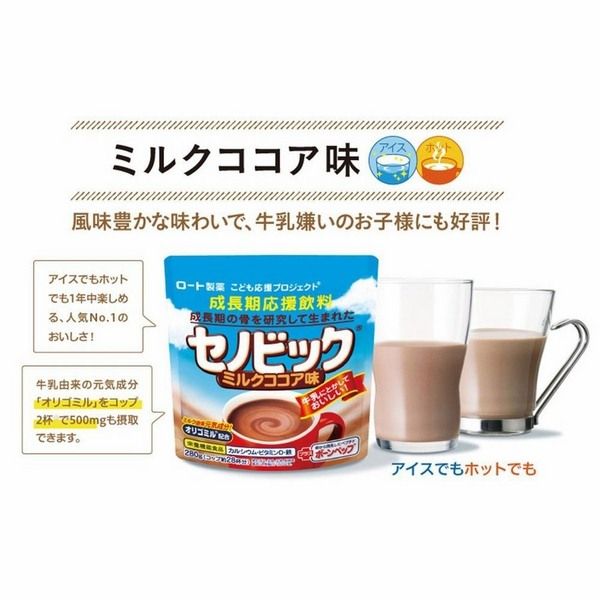 Sữa tăng trưởng chiều cao Rohto Senobikku Nhật Bản