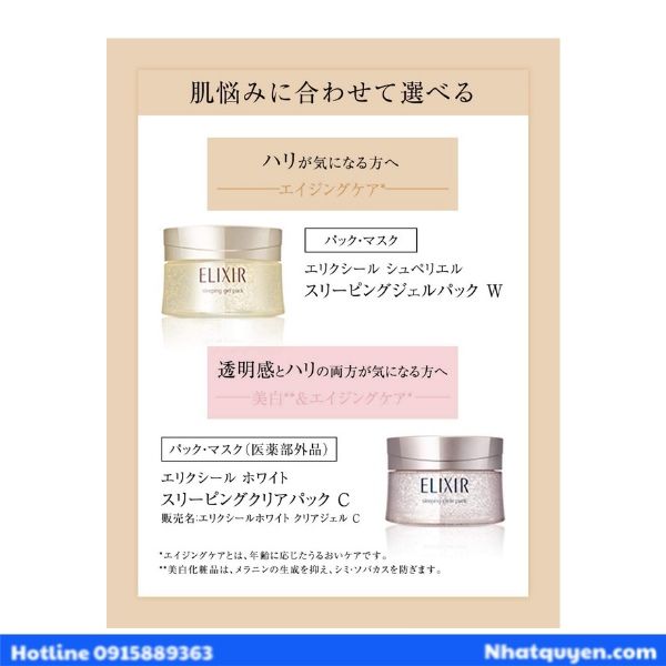 Shiseido Elixir Superior Sleeping Gel Pack