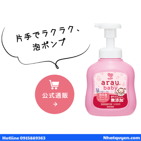 Sữa tắm Arau Baby Nhật Bản lọ 450ml