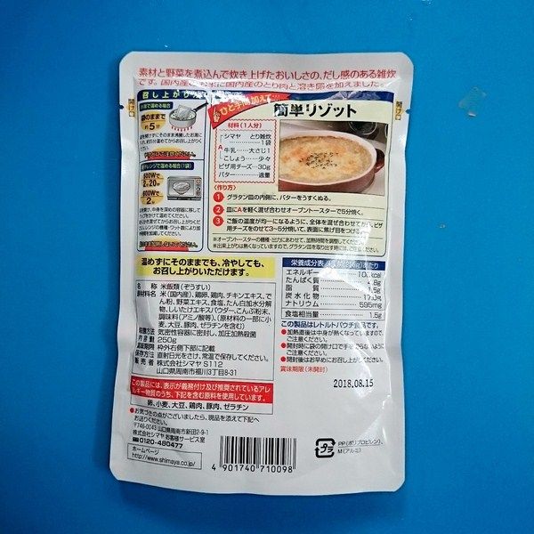 Thành phần dinh dưỡng trong cháo gà Nhật Bản