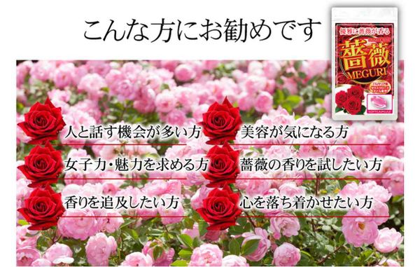 Viên uống thơm cơ thể chiết xuất từ hoa hồng Meguri