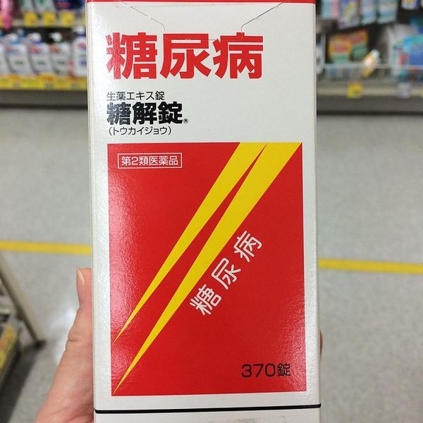 thuốc trị tiểu đường Tokaijyo Nhật Bản