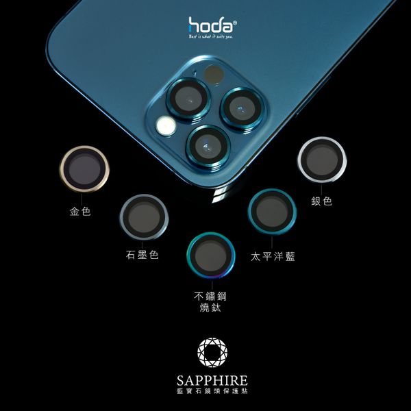 Kính Cường Lực Sapphire HODA iPhone 12 - 13