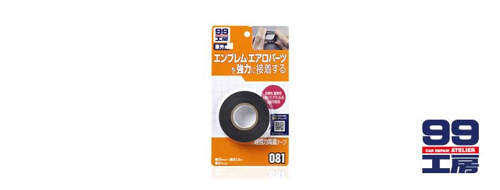 Double Faced Adhesive Tape Soft99