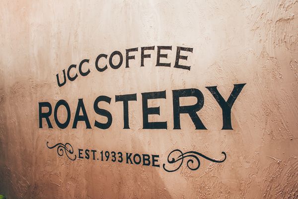 UCC COFFEE ROASTERY