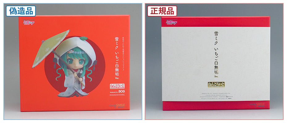 PHÂN BIỆT HÀNG REAL VÀ HÀNG FAKE: Nendoroid Snow Miku - Strawberry White Kimono Ver. (GSC)