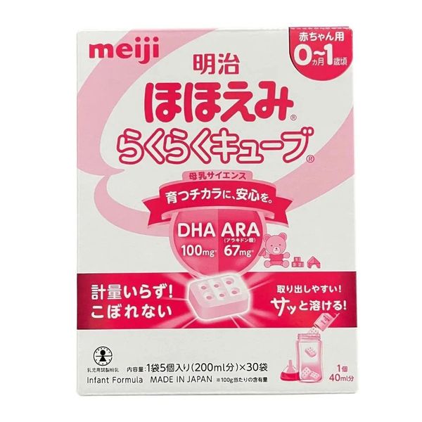 Sữa Meiji số 0 dạng thanh 30 thanh (từ 0 - 1 tuổi) Mẫu mới nhất