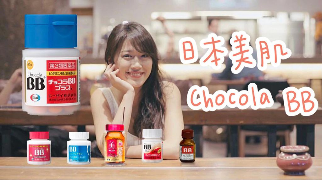 Viên uống trị mụn BB Chocola Pure của Nhật Bản hộp 250 viên