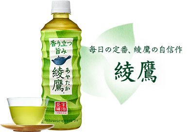Nước trà xanh matcha Ayataka không có ga 525ml 4902102107648