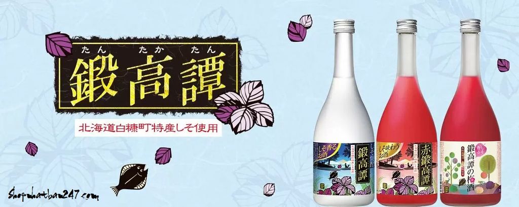 Rượu mơ TANTAKATAN Nhật Bản