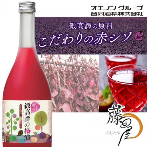 Rượu mơ TANTAKATAN Nội địa Nhật Bản