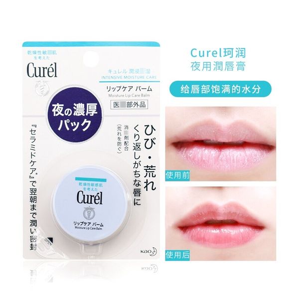 Son dưỡng môi chuyên sâu Curel 4.2g Moisture Lip Care Balm (Mặt nạ môi ban đêm)