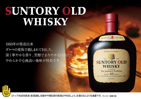 Rượu Whisky Suntory Old 700ml