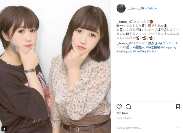 Tăng follow Instagram vèo vèo nhờ hashtag bằng Tiếng Nhật 6 Tăng follow Instagram vèo vèo nhờ hashtag bằng Tiếng Nhật