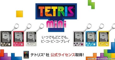 Móc khóa Tetris
