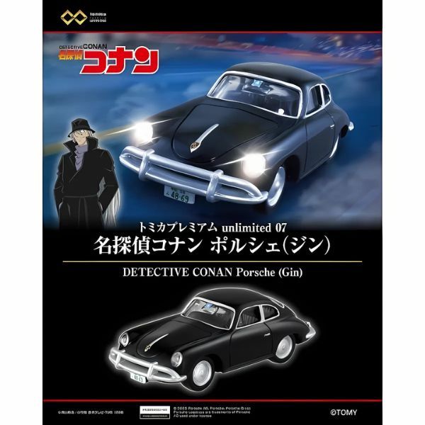 Tomica Premium Unlimited 07 Detective Conan Porsche Gin xe mô hình chính hãng, thiết kế chân thực tại nShop