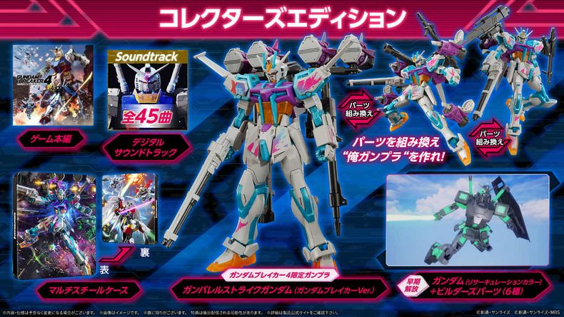 game Gundam Breaker 4 bản đặc biệt