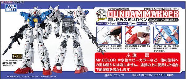 Gundam Marker GM301P