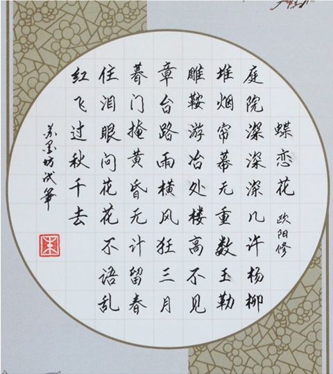 Thư pháp bút sắt