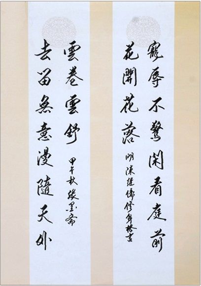 Thư pháp bút sắt