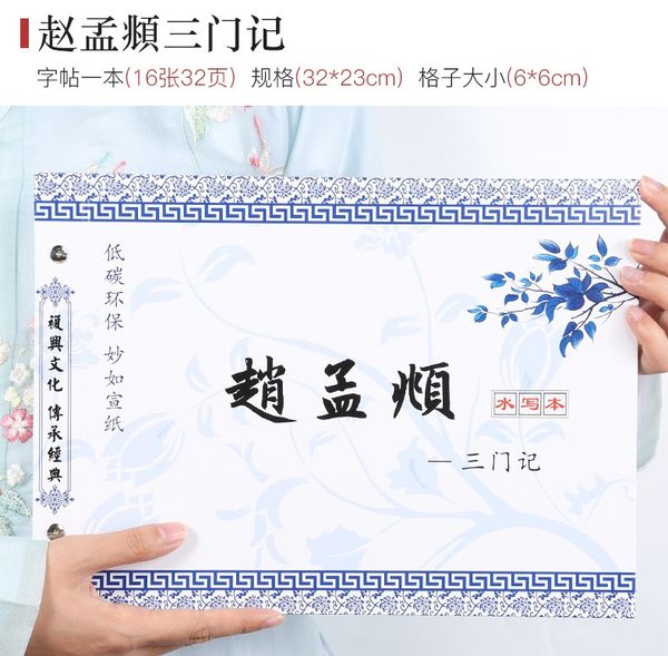 Vai viet nuoc, vai than ky, vai tap viet van lan