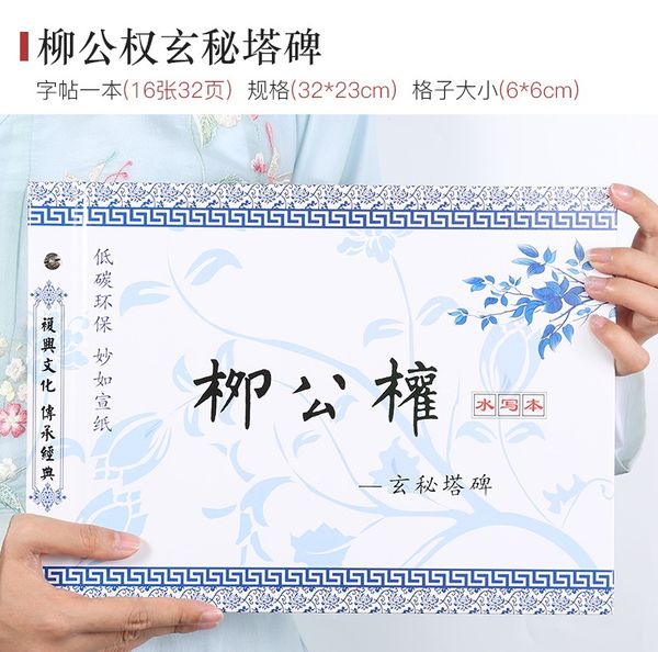 Vai viet nuoc, vai than ky, vai tap viet van lan