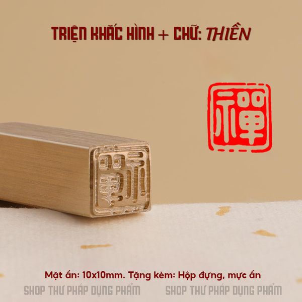 Ấn chương triện khắc thư pháp đã khắc sẵn chất liệu bằng đồng