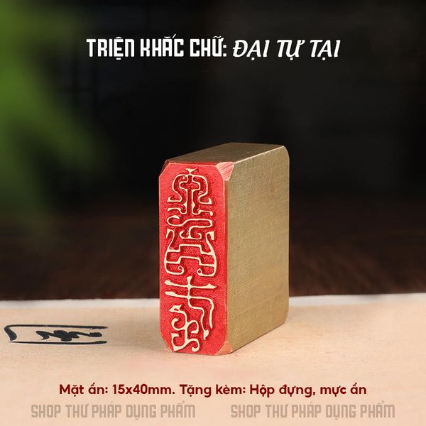 Ấn chương triện khắc thư pháp đã khắc sẵn chất liệu bằng đồng