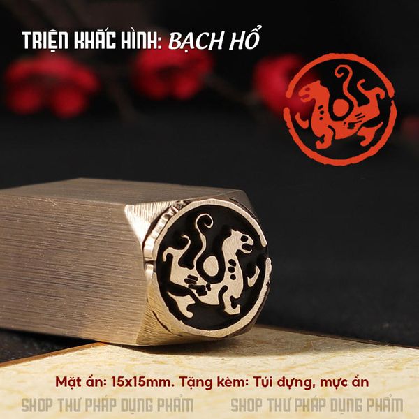 Ấn chương triện khắc thư pháp đã khắc sẵn chất liệu bằng đồng