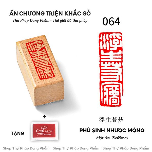 Ấn chương triện khắc đóng dấu thư pháp chất liệu gỗ