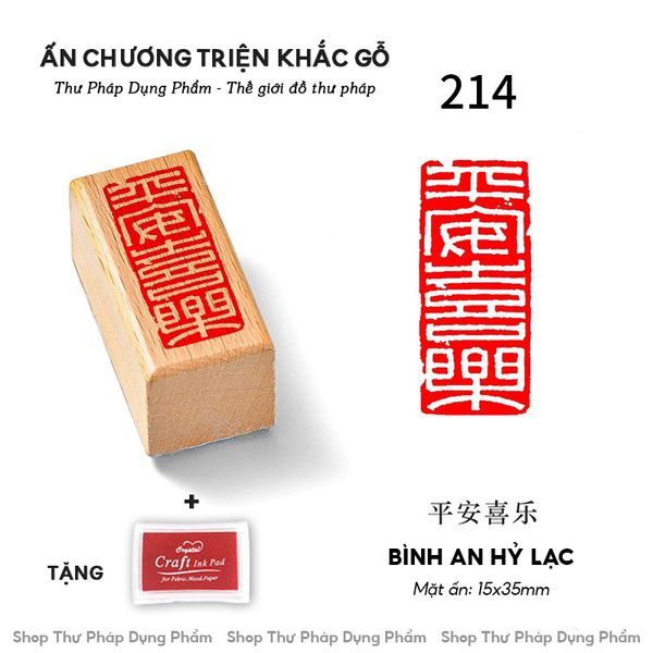 Ấn chương triện khắc đóng dấu thư pháp chất liệu gỗ