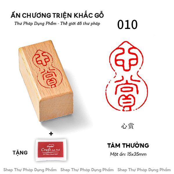 Ấn chương triện khắc đóng dấu thư pháp chất liệu gỗ