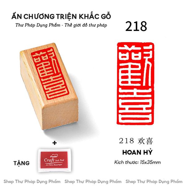 Con dấu gỗ mộc ấn triện đóng dấu thư pháp