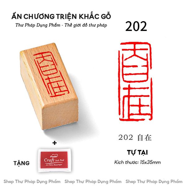 Con dấu gỗ mộc ấn triện đóng dấu thư pháp