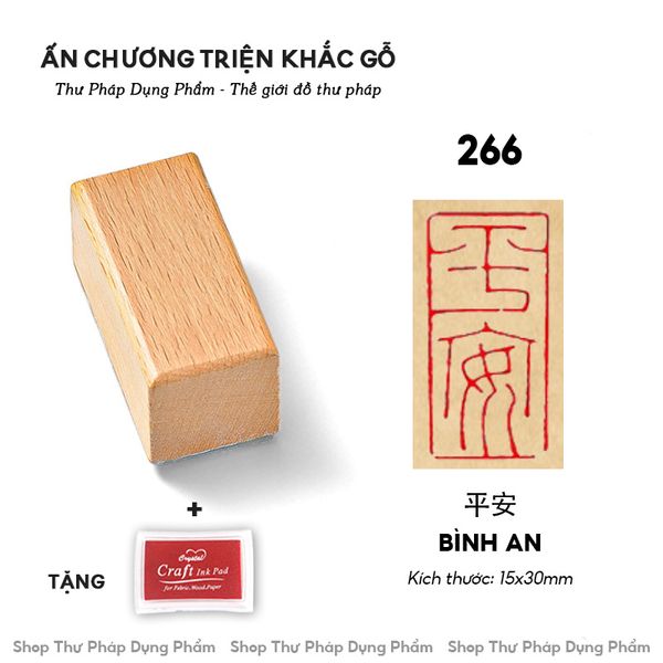 Con dấu ấn chương mộc gỗ ấn triện đóng dấu thư pháp tặng kèm khay mực