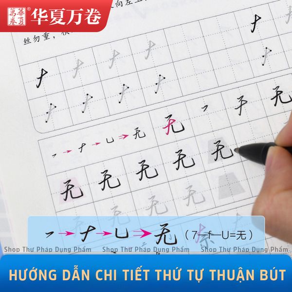 Bộ luyện viết chữ Hán hành thư