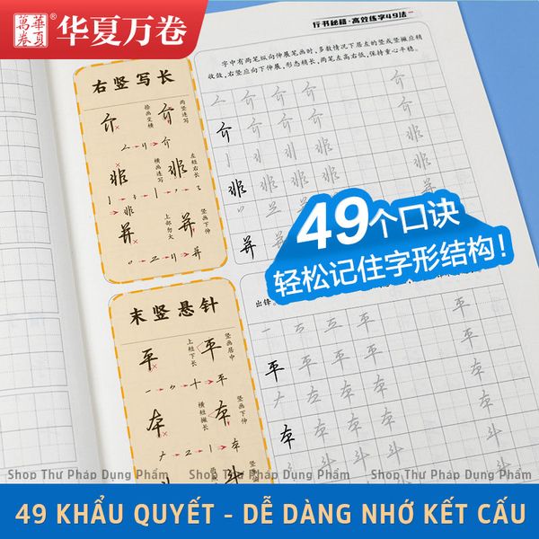 Bộ luyện viết chữ Hán hành thư