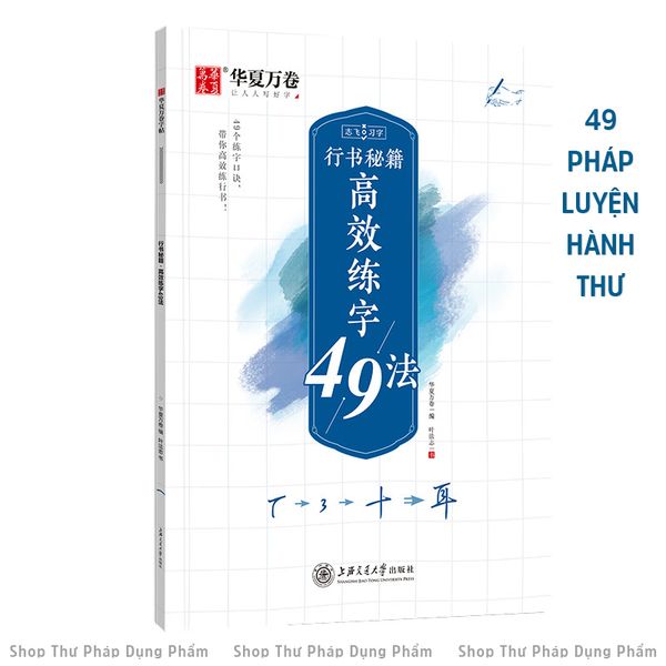 Bộ luyện viết chữ Hán hành thư