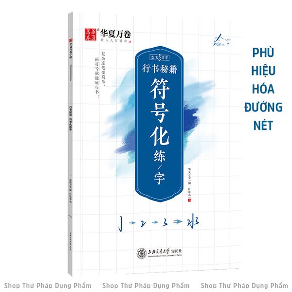 Bộ luyện viết chữ Hán hành thư