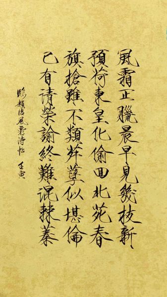 Bút lông hành vân lưu thủy viết sấu kim thể, câu tuyến vẽ tranh