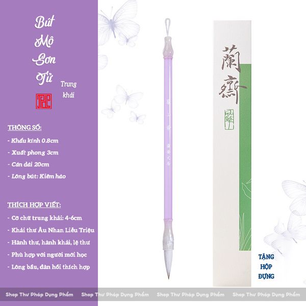 Bút lông Mộ Sơn Tử lông kiêm hào lông ngắn đầy đặn dễ viết