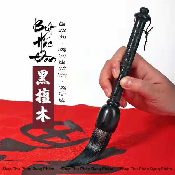 Bút lông thư pháp cán hắc đàn khắc hình rồng