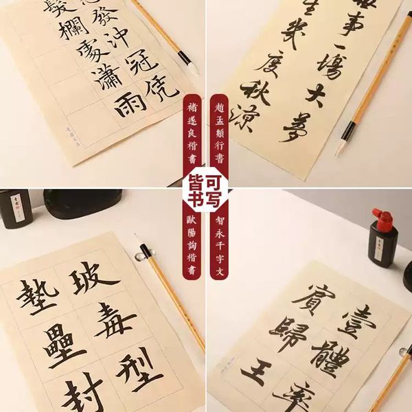 Bút lông Vương Hi Chi thủ trát viết thư pháp khải thư hành thư