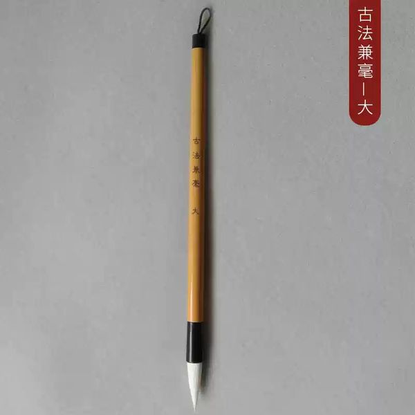 Bút lông Vương Hi Chi thủ trát viết khải thư hành thư